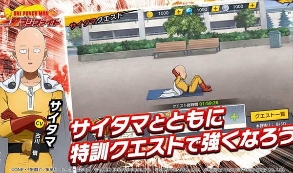 一拳超人手机版