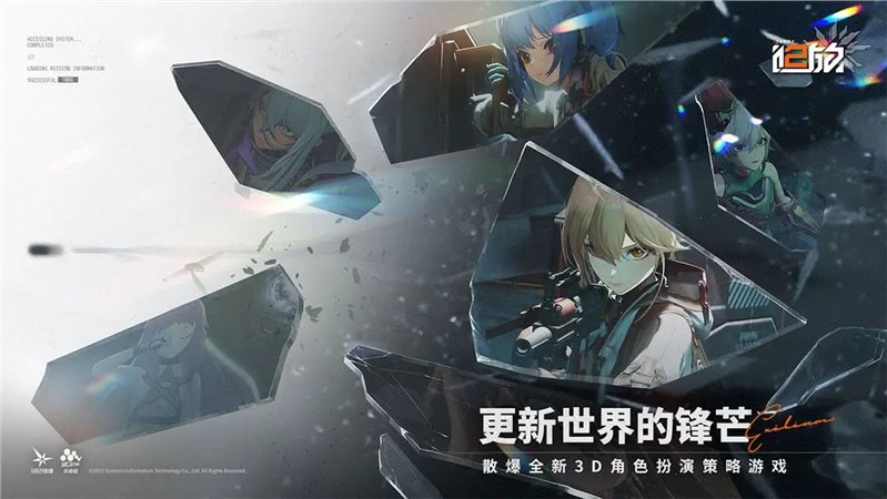 少女前线（安装包）