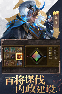 三国战争（下载安装）