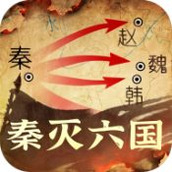 秦皇汉武下载安装