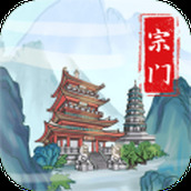 上古宗门游戏安装