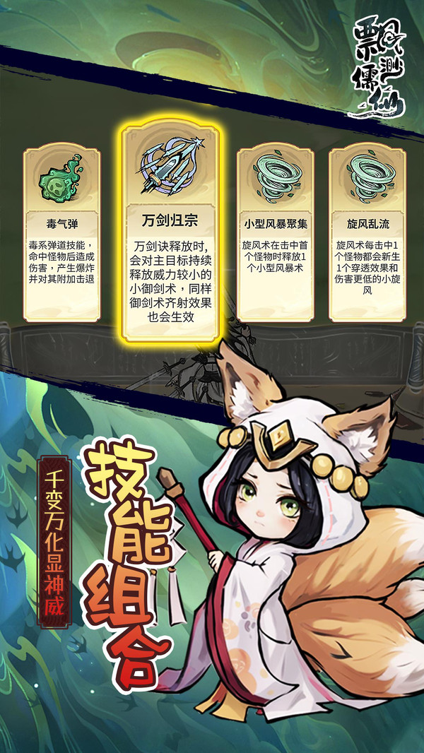 飘渺儒仙下载