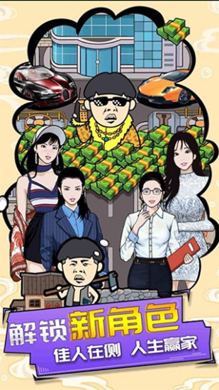 王富贵的垃圾站获得游戏下载