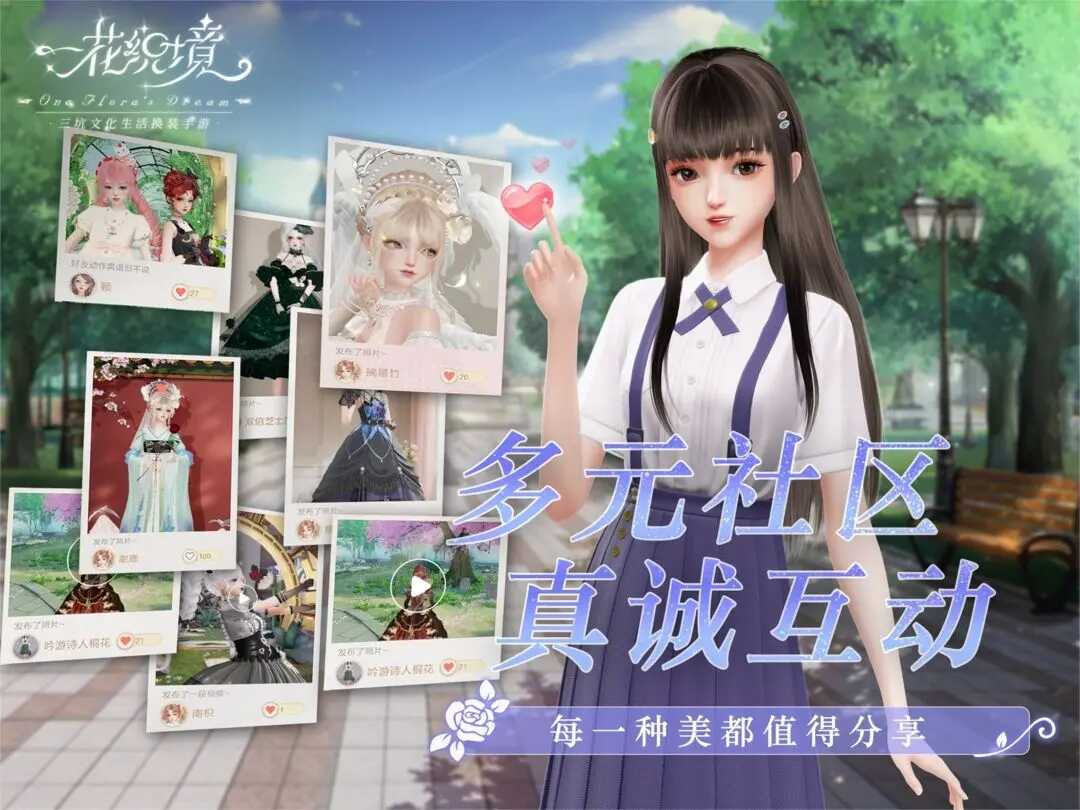 一花织境安卓下载