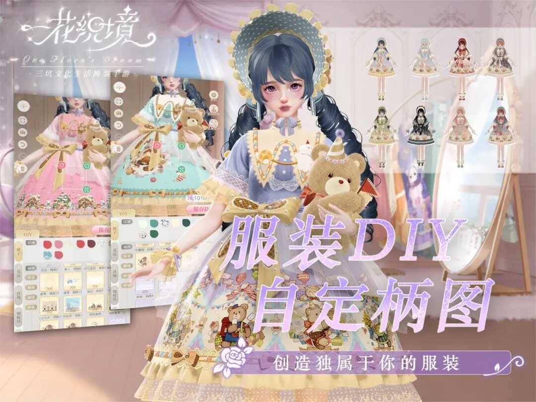 一花织境安卓下载