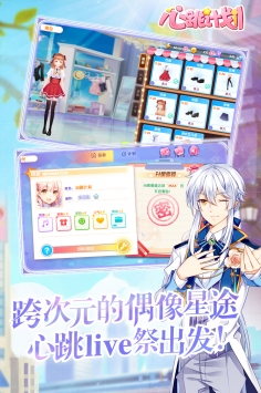 心跳计划免费正版