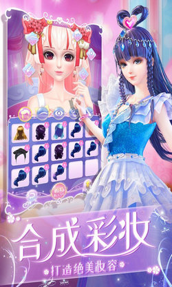 叶罗丽化妆日记下载最新版