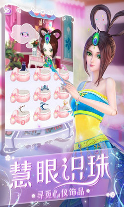 叶罗丽化妆日记下载最新版