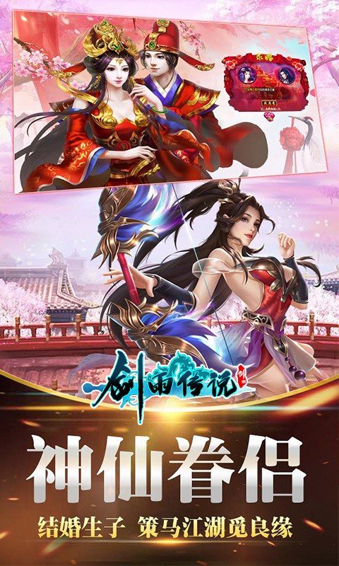 剑雨传说游戏下载