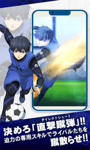 BlueLockBlazeBattle安装