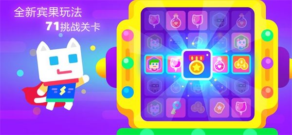 超级幻影猫2（正式版）