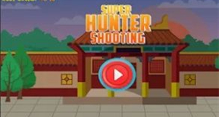 超级猎人射手正式版