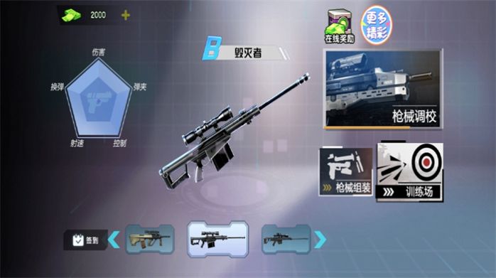 狙击特战队安装