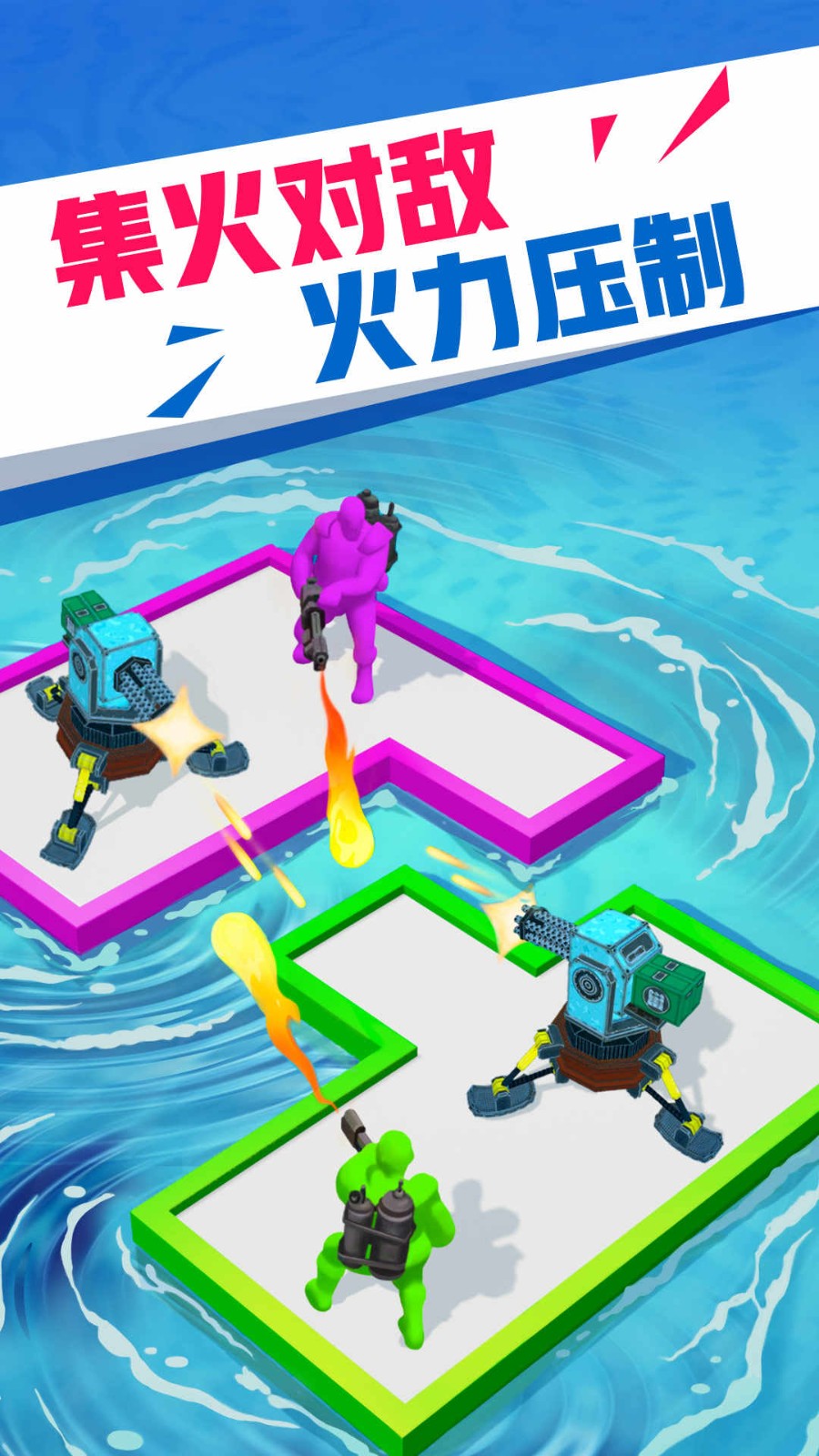 海上漂流战手机版