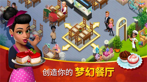 美味小镇下载最新版