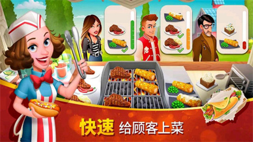 美味小镇下载最新版