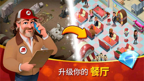 美味小镇下载最新版