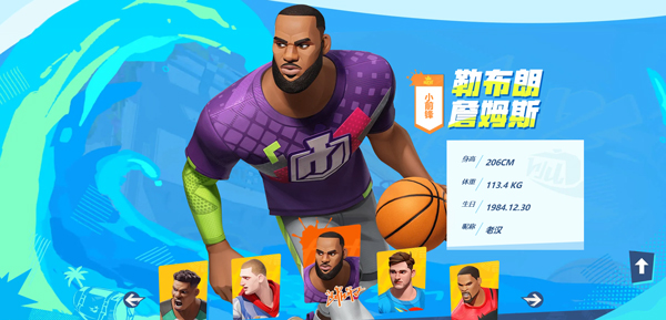 Hoop Heroes免费正版