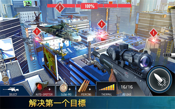 致命枪杀killshot小奥版