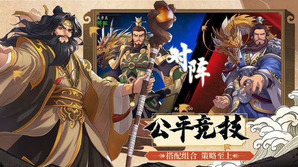 龙啸三国（下载最新版）