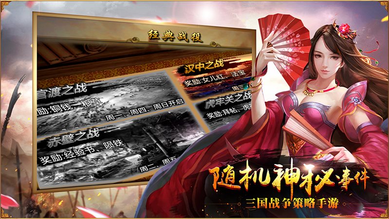 龙啸三国（下载最新版）