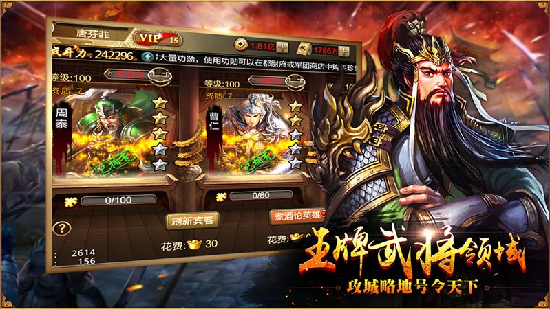 龙啸三国（下载最新版）
