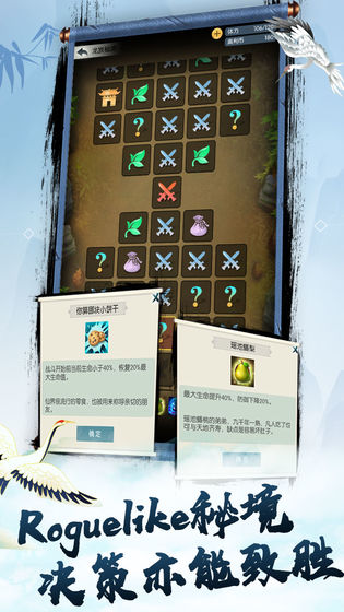 无极仙途（下载安装）