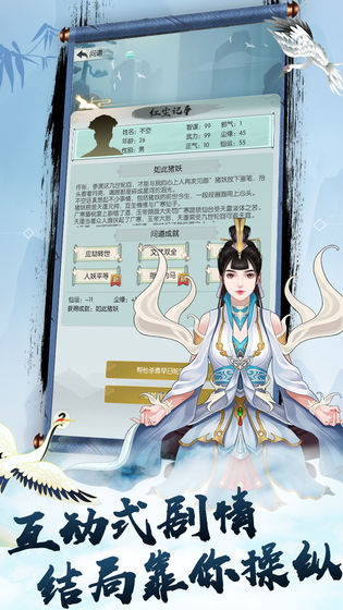 无极仙途（下载安装）