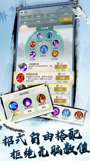 无极仙途（下载安装）