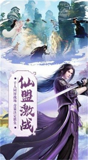 乐游仙原安装包