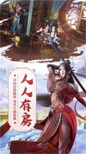 乐游仙原安装包