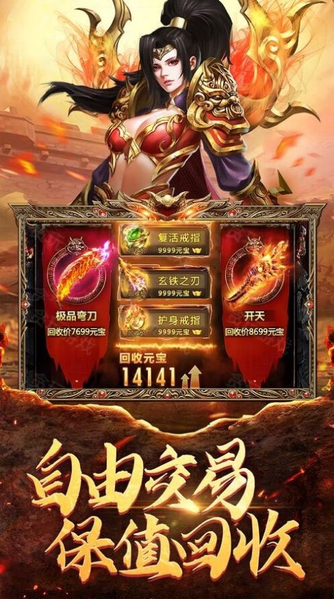 王者战神烈火星辰安装包