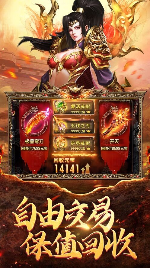 王者战神烈火星辰安装包