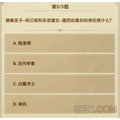 剑与远征诗社竞答第四天答案3月2024年大全最新一览