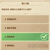 剑与远征诗社竞答第五天答案3月2024年大全最新一览
