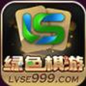 绿色棋游（下载最新版）