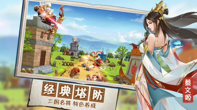 无双战将下载最新版