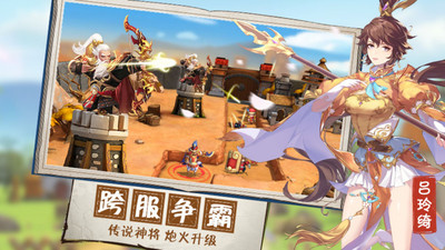 无双战将下载最新版