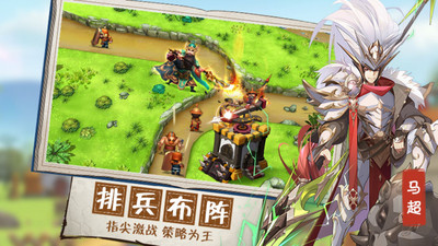 无双战将免费正版