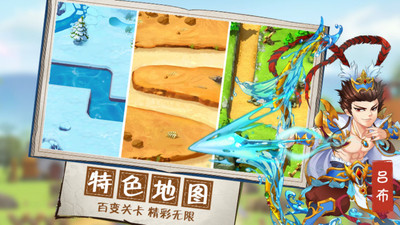 无双战将免费正版