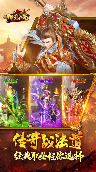 御剑八荒版