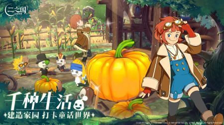 二之国交错世界手机版