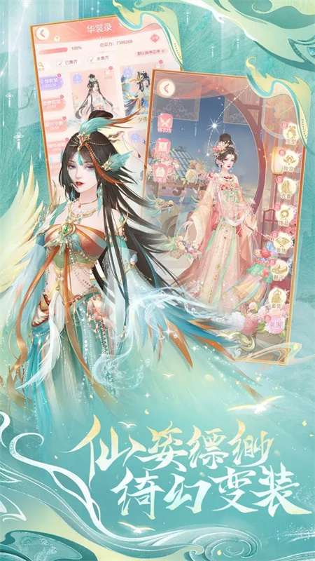 繁花似锦免费正版