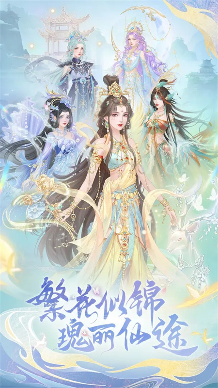 繁花似锦免费正版