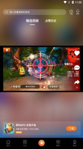 青木手游app