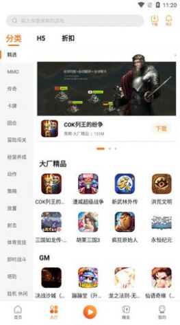 青木手游app