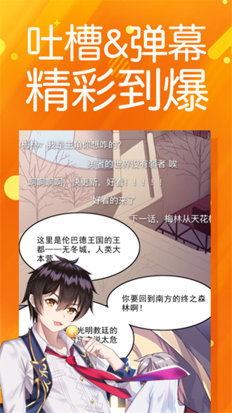 菠萝包漫画1.4.52