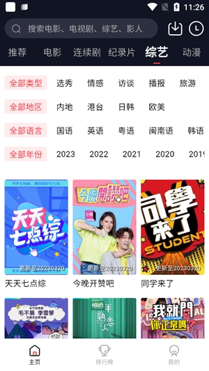 火苗电影