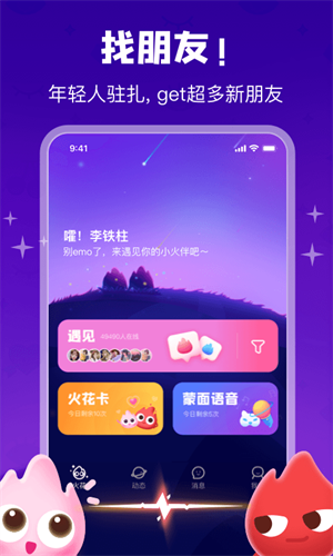 火花Chat