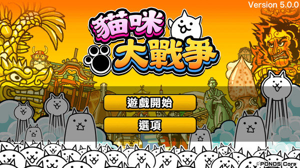 猫咪大战争12.1.0英文版